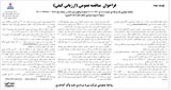 مناقصه پروژه بهسازی استخر-نوبت دوم