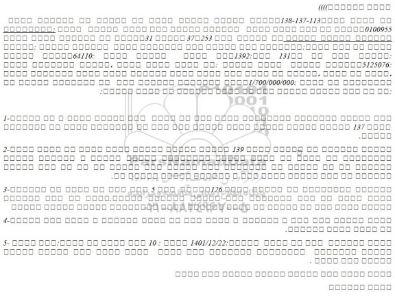 مزایده فروش یکدستگاه خودوری سواری پراید 