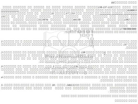 مزایده فروش یکدستگاه خودوری سواری پراید 