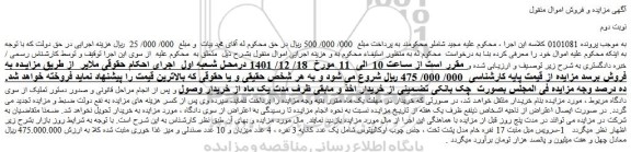 مزایده فروش سرویس مبل منبت 17 نفره خام مدل پشت تخت  و...