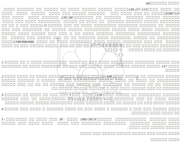 مزایده فروش  چهار دستگاه تولید نایلون  نایلکس در سایزهای 80و120  