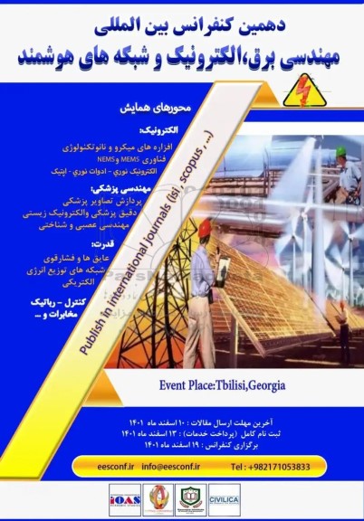  دهمین کنفرانس بین الملی مهندسی برق ، الکترونیک و شبکه های هوشمند