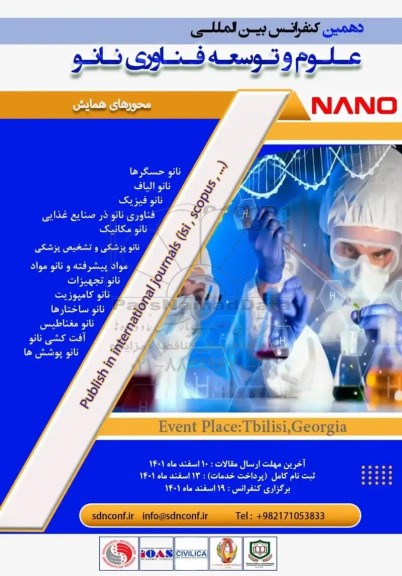 دهمین کنفرانس بین المللی علوم و توسعه فناوری نانو 