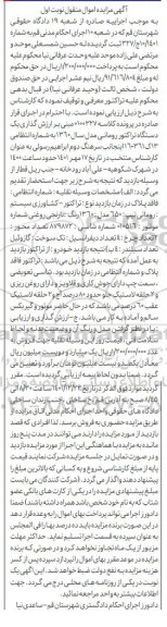 مزایده دستگاه تراکتور رومانی سال 1360