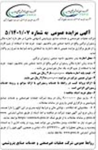 مزایده اجاره مکان رستوران