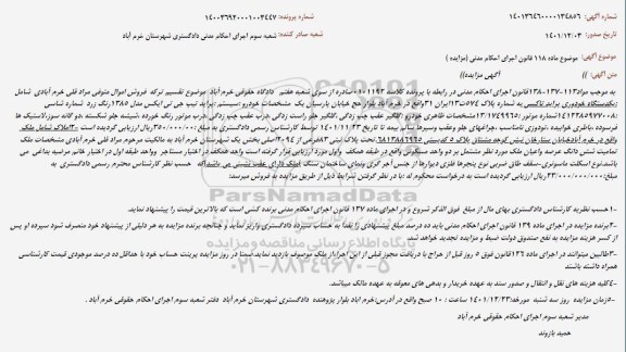 مزایده فروش پراید تیپ جی تی ایکس مدل 1385رنگ زرد 