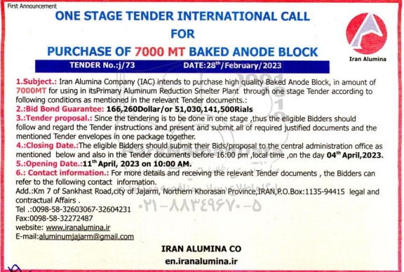 مناقصه for ONE STAGE TENDER INTERNATIONAL CALL PURCHASE OF 7000 MT BAKED ANODE BLOCK
