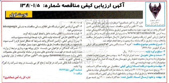 ارزیابی کیفی خرید 4 ست باکس بتنی 4*3