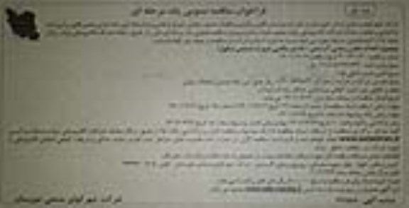فراخوان مناقصه  احداث مخزن زمینی آب بتنی 500 مترمکعبی