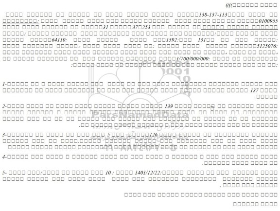 مزایده فروش یکدستگاه خودوری سواری پراید 