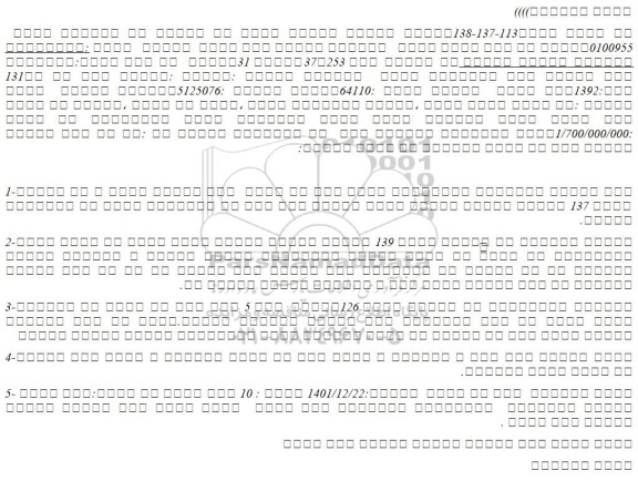 مزایده فروش یکدستگاه خودوری سواری پراید 