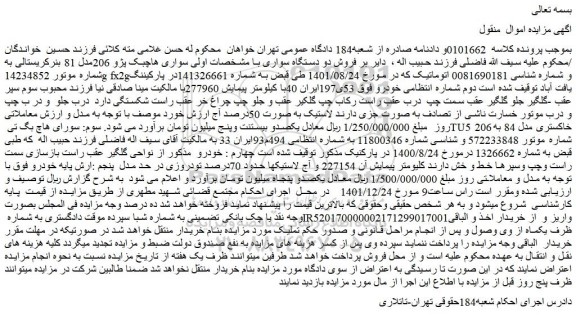 مزایده فروش سواری هاچ بک پژو 206مدل 81 بنرکریستالی- سورای هاچ بگ تی TU5 206 خاکستری مدل 84