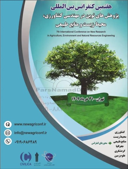هفتمین کنفرانس بین المللی پژوهش های نوین در مهندسی کشاورزی ، محیط زیست و منابع طبیعی 