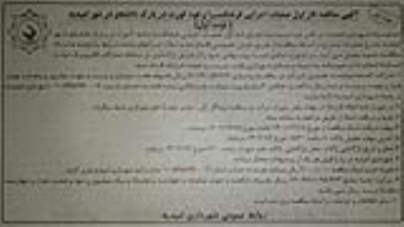 مناقصه فاز اول عملیات اجرایی فرهنگسرا و فودکورت 