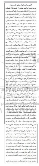 مزایده لب تاب سامسونگ و...