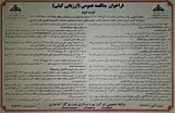 مناقصه عمومی تامین نیروی انسانی انجام خدمات راننده خودروهای سبک ... نوبت دوم
