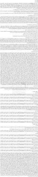 مزایده فروش شش دانگ عرصه و اعیان واحد دوم این طبقه به مساحت حدودا 118/49 متر مربع