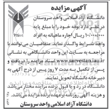 مزایده اجاره بوفه 