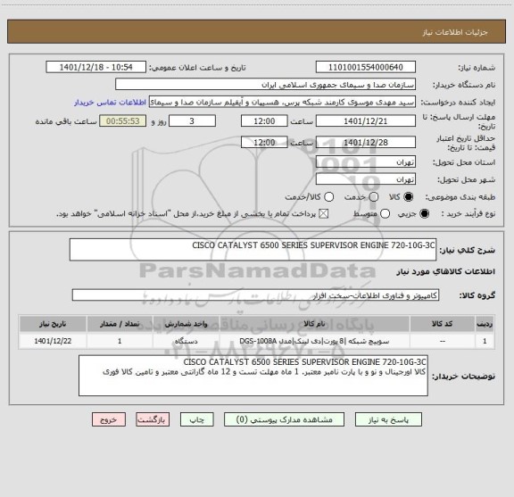 استعلام CISCO CATALYST 6500 SERIES SUPERVISOR ENGINE 720-10G-3C