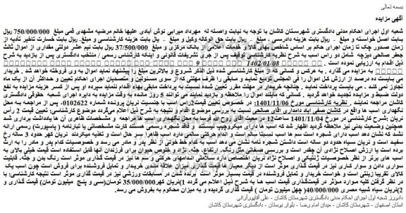 مزایده فروش 2راس اسب 