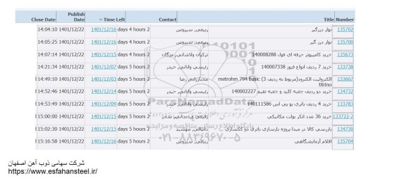 استعلام نوار درزگیر... 