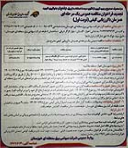 تجدید مناقصه شمع کوبی، اجرای فونداسیون، نصب دکل باقیمانده و سیم کشی خط 132 کیلوولت