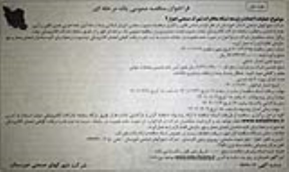 مناقصه عملیات احداث و توسعه شبکه مخابرات شهرک