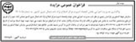 مناقصه واگذاری مدیریت اجرایی بخش انجماد اسپرم مرکز اصلاح نژاد