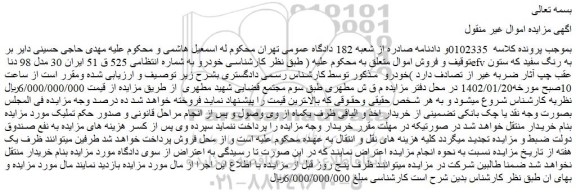 مزایده دنا efv به رنگ سفید