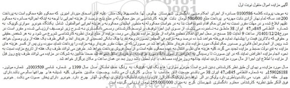 مزایده خودرو سواری  هاچ بک تیپ  کوییک  به  رنگ  سفید مشکی  مدل  سال 1399 