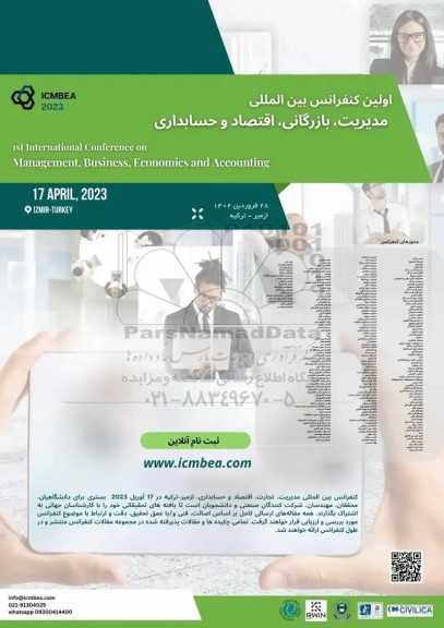 اولین کنفرانس بین المللی مدیریت ، بازرگانی ، اقتصاد و حسابداری