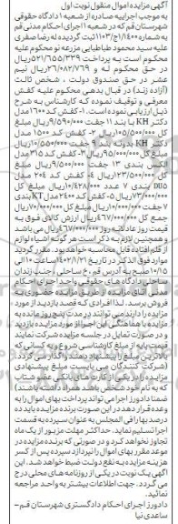 مزایده کفش کد 1600 ...