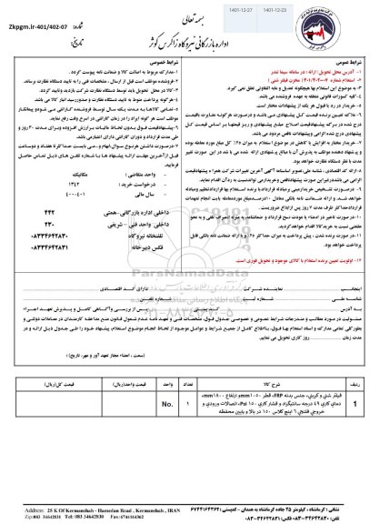 استعلام فیلتر شنی و کربنی جنس بدنه frp