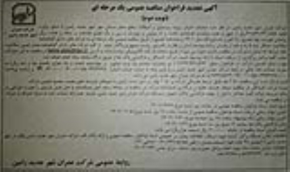 مناقصه عملیات احداث و توسعه شبکه مخابرات شهرک نوبت دوم 