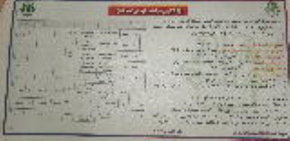 مزایده فروش املاک مازاد برنیاز