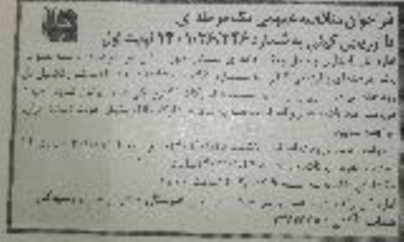 فراخوان مناقصه تکمیل پل رودخانه ای