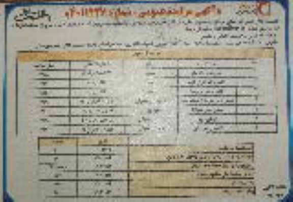 مزایده فروش خودرو