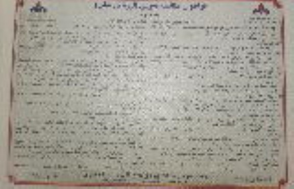 فراخوان مناقصه انجام خدمات تهیه، طبخ، توزیع و سرو سه وعده غذا پس شام در رستوران- نوبت دوم 