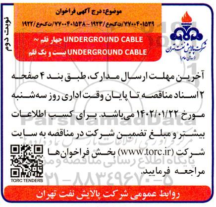 فراخوان UNDERGROUND CABLE چهار قلم و...-نوبت دوم