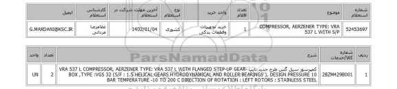 استعلام، COMPRESSOR, AERZENER TYPE: VRA 537 L WITH S/P