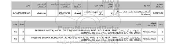 استعلام، آشکارسازهاوانتقال دهنده های سیگنال وسوئچ ها