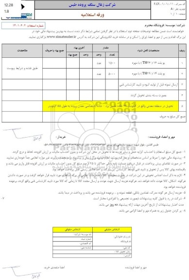 ر