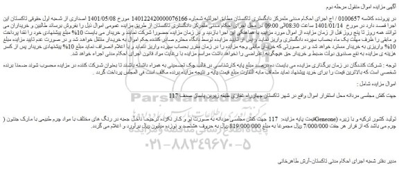 مزایده کفش مجلسی مردانه