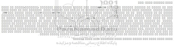 مزایده یک دستگاه خودرو سواری پراید