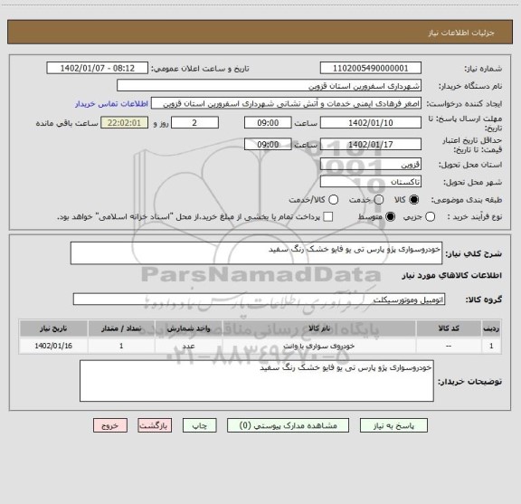 استعلام خودروسواری پژو پارس تی یو فایو خشک رنگ سفید