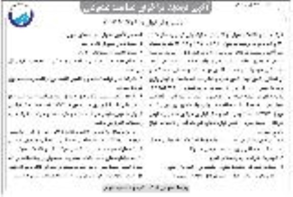تجدید مناقصه لوله پلی اتیلن به قطر 160 ، ... ـ نوبت دوم