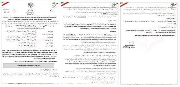 مزایده اجازه مغازه شماره یک جهت فروش ساندویچ و تنقلات