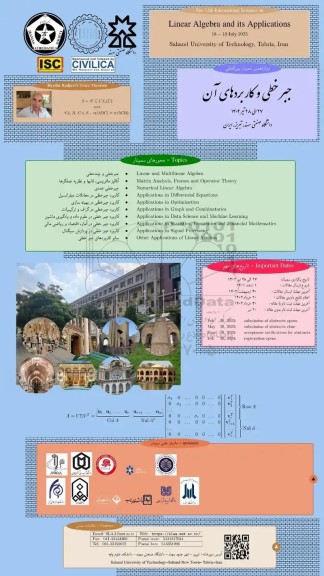 دوازدهمین سمینار بین المللی جبر خطی و کاربردهای ان 