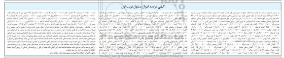مزایده گلدان گل 