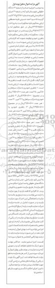 مزایده باطری خودرو 